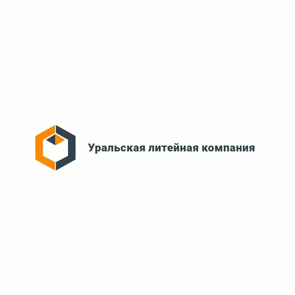 Изложницы для алюминия. Литье в изложницу. Уральская литейная компания. Чугун литейный сч 20. Уральская производственная компания сколково.