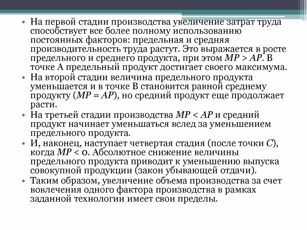 Более полного использования