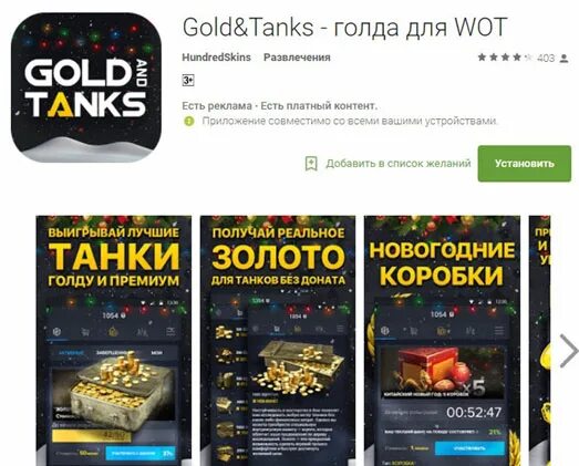 Приложение зарабатываем голду. Заработать голду. приложение для голды. программа голд. игра чтобы зарабатывать голду.