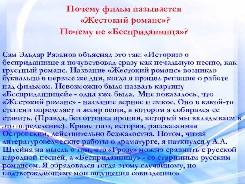 Dead blonde бесприданница обложка. Лариса дмитриевна огудалова бесприданница. Текст бесприданница текст. История создания бесприданница кратко. Лариса огудалова бесприданница.