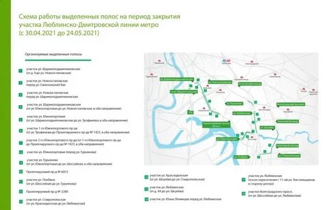 Схема люблинской линии метро