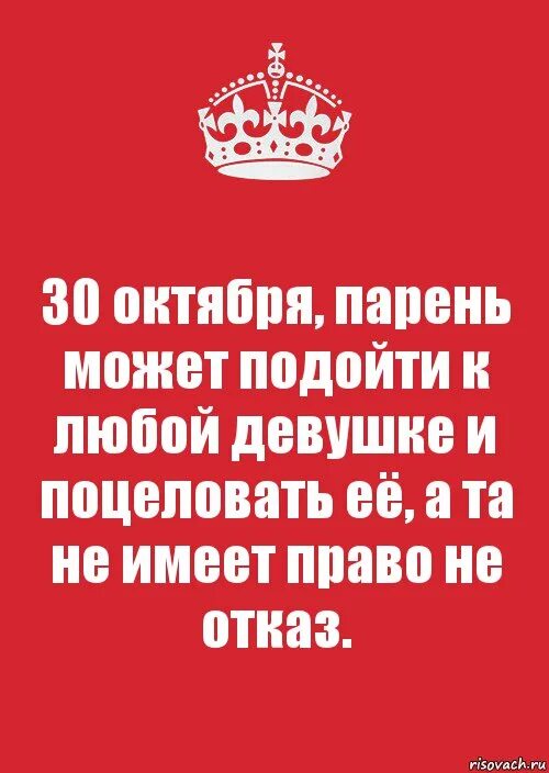 День напиши бывшему дата