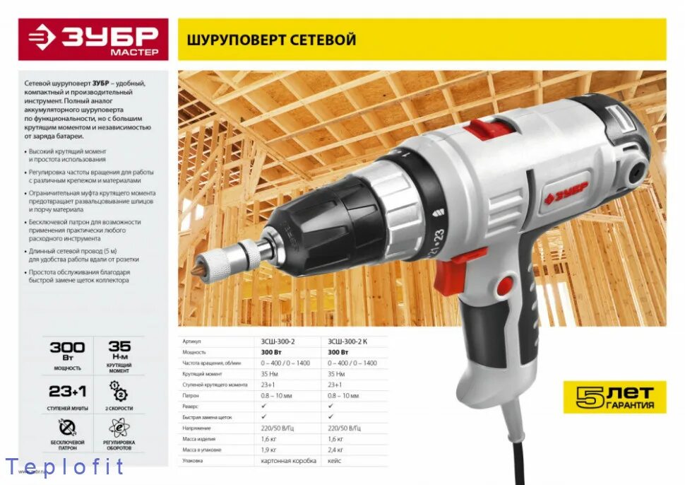 Сетевой шуруповерт зубр зсш 300. Дрель-шуруповерт зубр, сетевая. зсш-300-2 к. зсш-300 зубр. дрель-шуруповерт сетевая зубр зсш-300-2 220в 300вт. шуруповёрт зубр зсш-300-2.