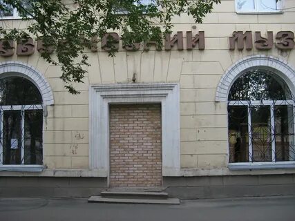 Музей орск