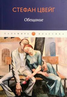 Новеллы о любви отзывы