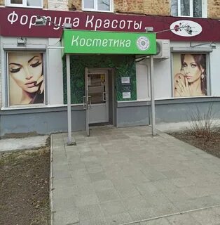 Косметика ковров