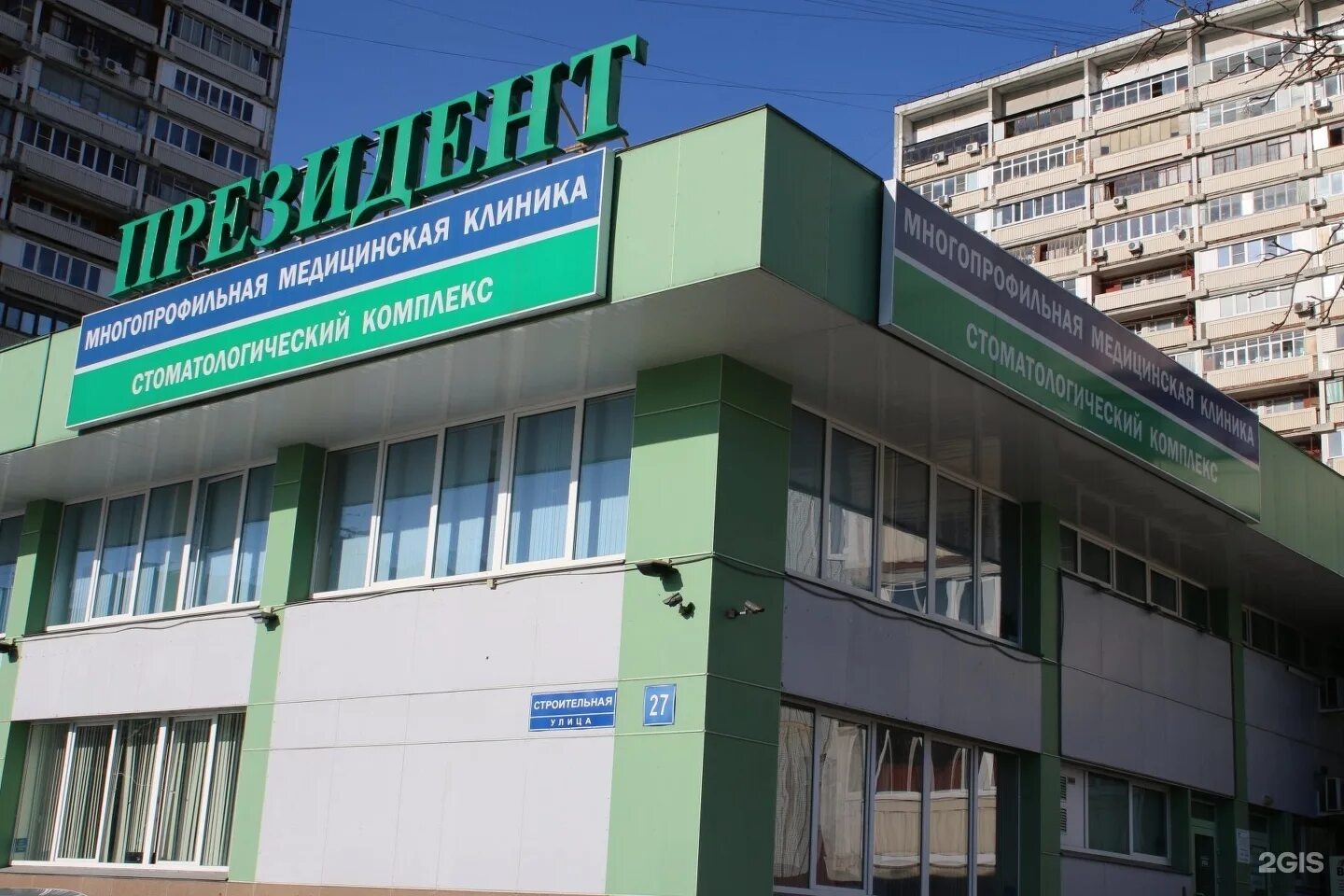 Берёзовая 10 видное. Сити клиник краснодар. Клиники города видное. Клиники города видное. Клиники города видное.