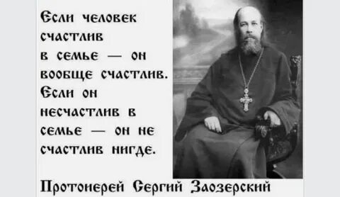 Девиз православия