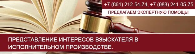 Федеральный закон 229. Правовые основы исполнительного производства. Представлять интересы в исполнительном производстве. Исполнительное производство документы. Заявление об отводе судебного пристава-исполнителя.