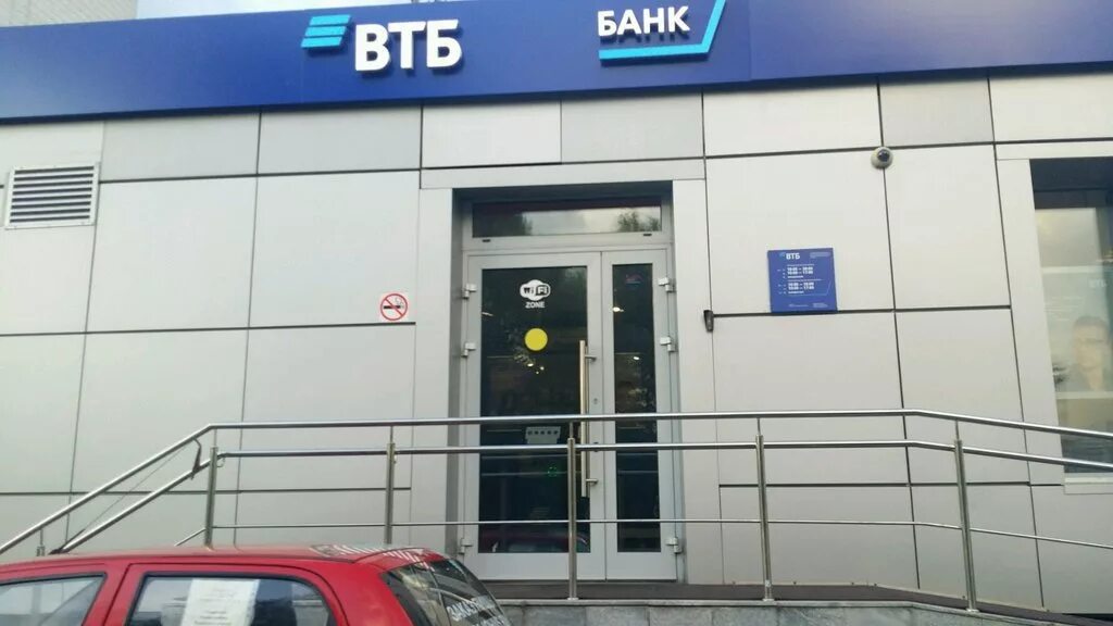 ВТБ. Банк ВТБ Москва. ВТБ банк рядом. Ближайшие банк ВТБ.