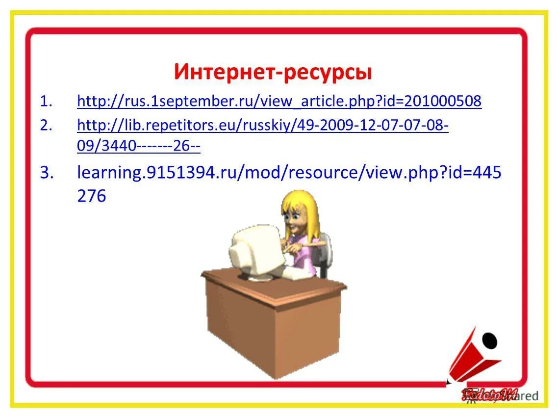 Articles php id. Articles publishing. Span class. С помощью дополнительной литературы интернет ресурсов. Articles php id.
