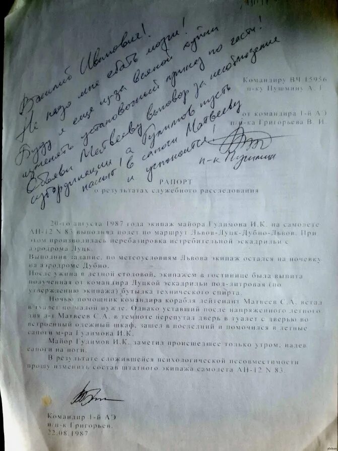 Рапорт по окончанию контракта на сво. Рапорт. Рапорт образец написания. Рапорт на военнослужащего командиру войсковой части. Рапорт командиру войсковой части.