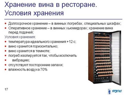 При какой температуре хранят балкон