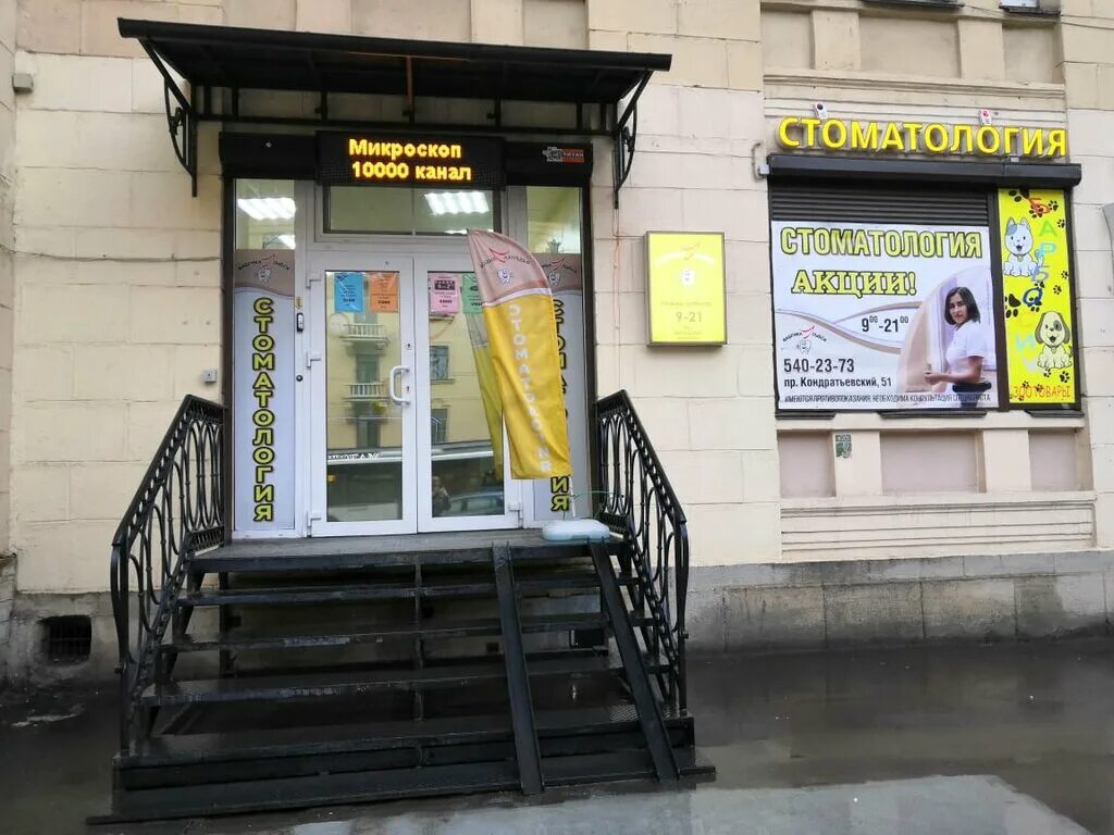 кондратьевский проспект 51 стоматология. стоматология фабрика улыбок спб кондратьевский 51. фабрика улыбок. фабрика улыбок спб. стоматология в нахабино фабрика улыбок.