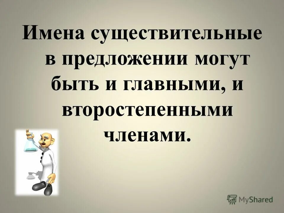 Имя существительное функция в предложении