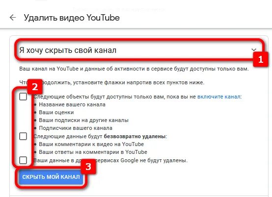 Удалить канал на ютубе. Как удалить свой канал на ютубе. Мой канал удалили. Удалить канал на ютубе с телефона. Удалить ютуб канал с андроида