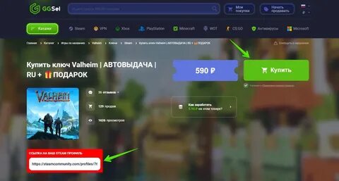 Ggsel деньги на стим