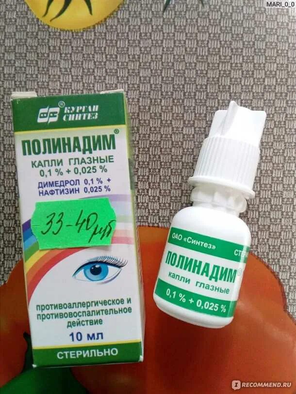 Глазные капли антибиотик широкого спектра. Визин глазные капли. Капли для глаз с антибиотиком. Капли для глаз от воспаления. Офтальмоферон глазные капли.