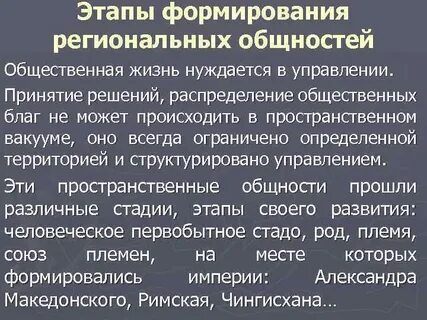 Распределение общественных