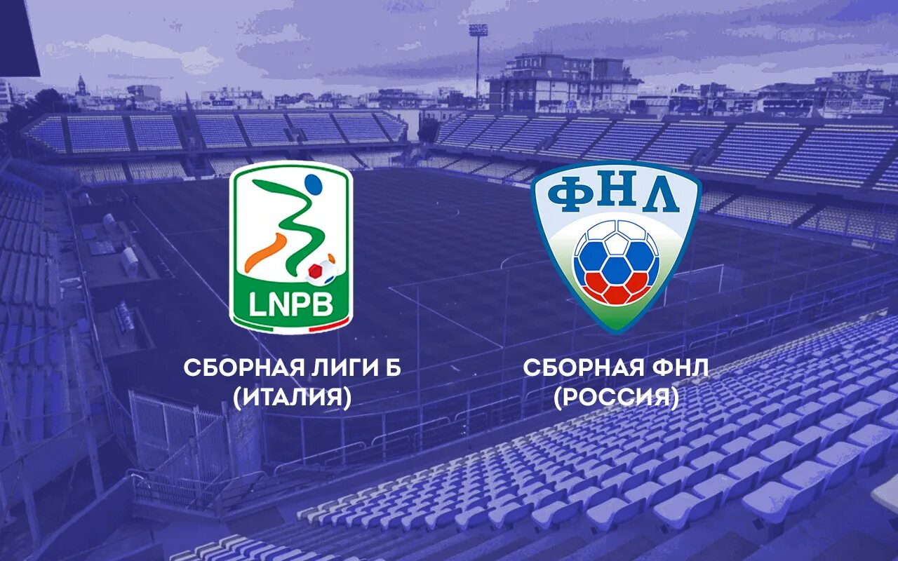 фк фнл. футбол национальная лига. фнл картинки. фнл – балтика 2021. фнл 2 логотип.