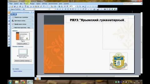 Файл публикация