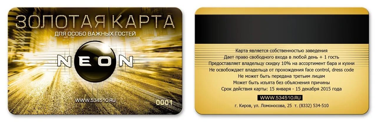 Золотая карта. Карта Голд. Золотая карта клуба. Золотая карта игра. Золотой карта постоянного