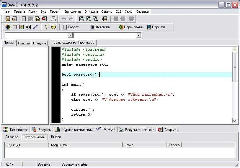 Бесплатный компилятор. Dev c++ компилятор. Компилятор языка c. Компилятор с#. Компиляция программы с++.
