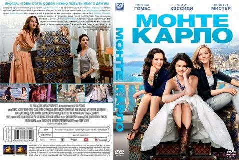 Monte carlo монте карло 2011