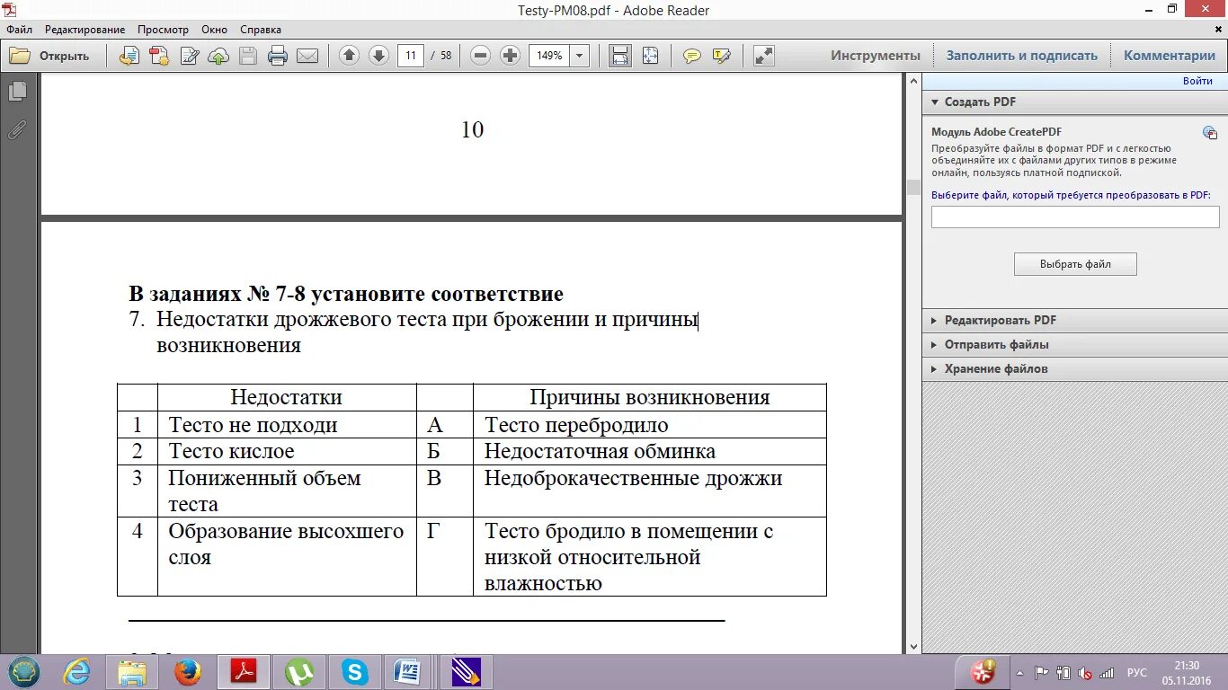 Пм мдк 01.01. Дифференцированный зачёт мдк. решение задач по мдк. экзамен по мдк. диф зачет по мдк.