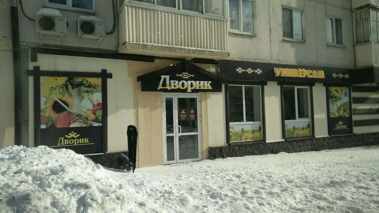 Дворик график работы. Мясной дворик биробиджан ул советская. Дворик график работы. Твой дворик ярцево. Краснодар старый дворик ресторан.