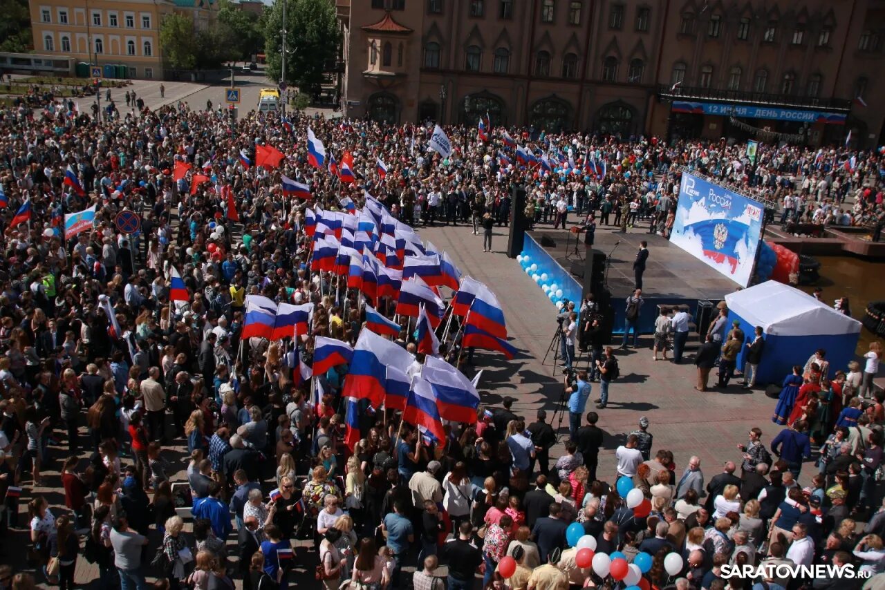 Участие в митингах рф. День России митинг. Митинг 12 июня. С днем России фото. Митинг картинки день России.