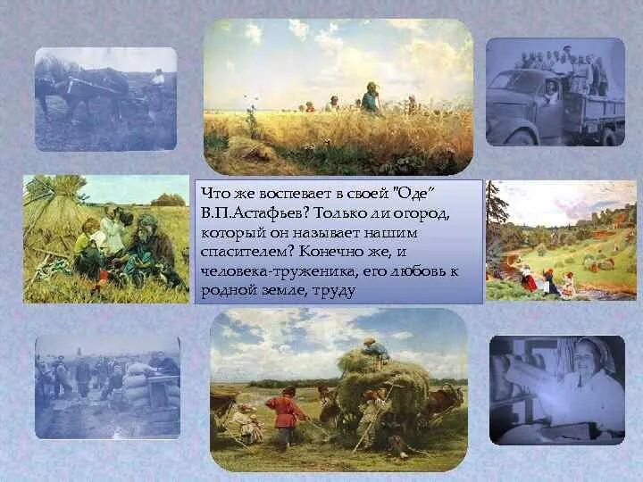 Оды русскому огороду картина. Песнь русскому огороду. Песнь русскому огороду. Песнь русскому огороду. Во саду ли в огороде песня.