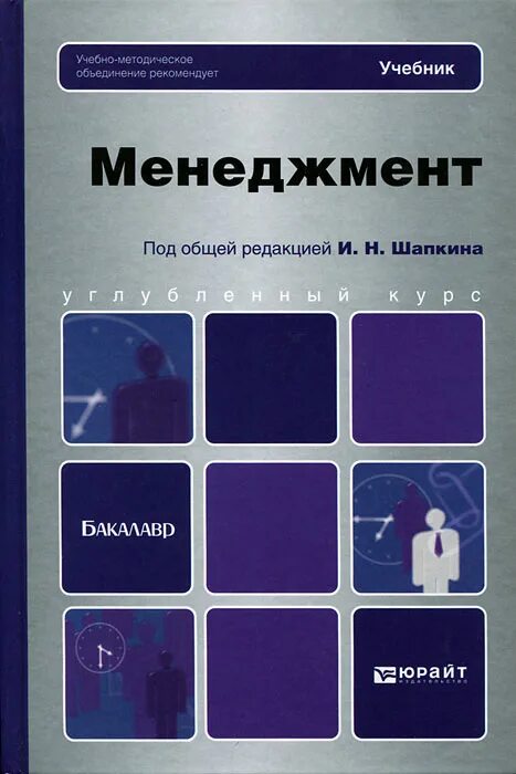 Книга учебник по теплотехнике. Под общ ред а г. Сластенин общая педагогика. Книги по менеджменту. Общий менеджмент учебник.