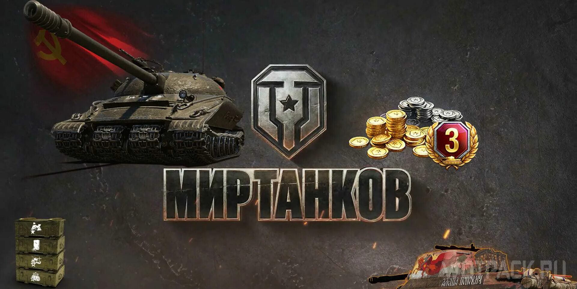 Танкс блиц леста коды на ноябрь