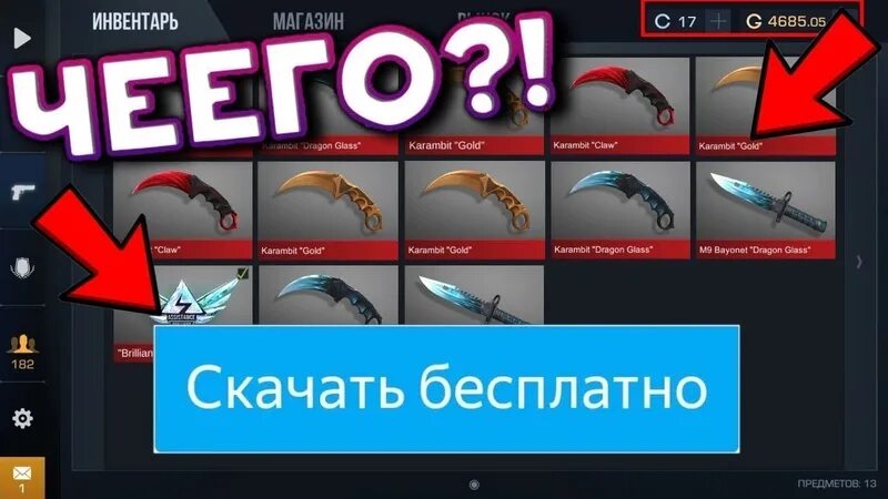 Скачай standoff 2 взломка обновление