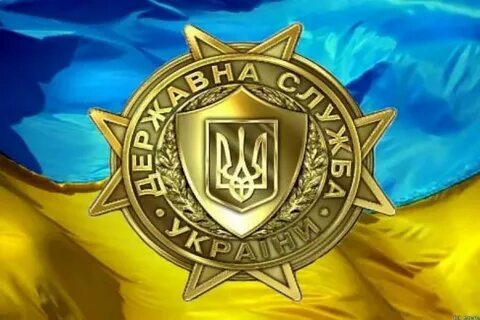 Государственные службы украины
