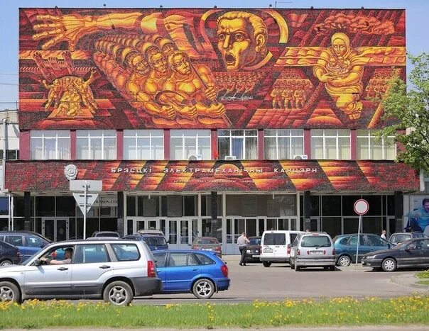 Брестский электромеханический завод. Брестский электромеханический завод. Брестский электромеханический завод мозаика. Московская 202 брест. Электромеханический завод логотип.