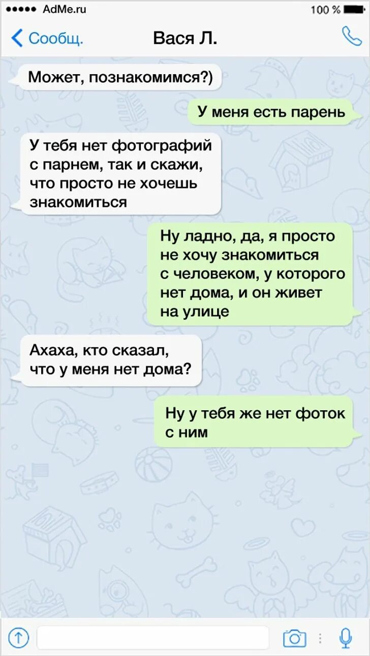 Просто познакомиться хотела