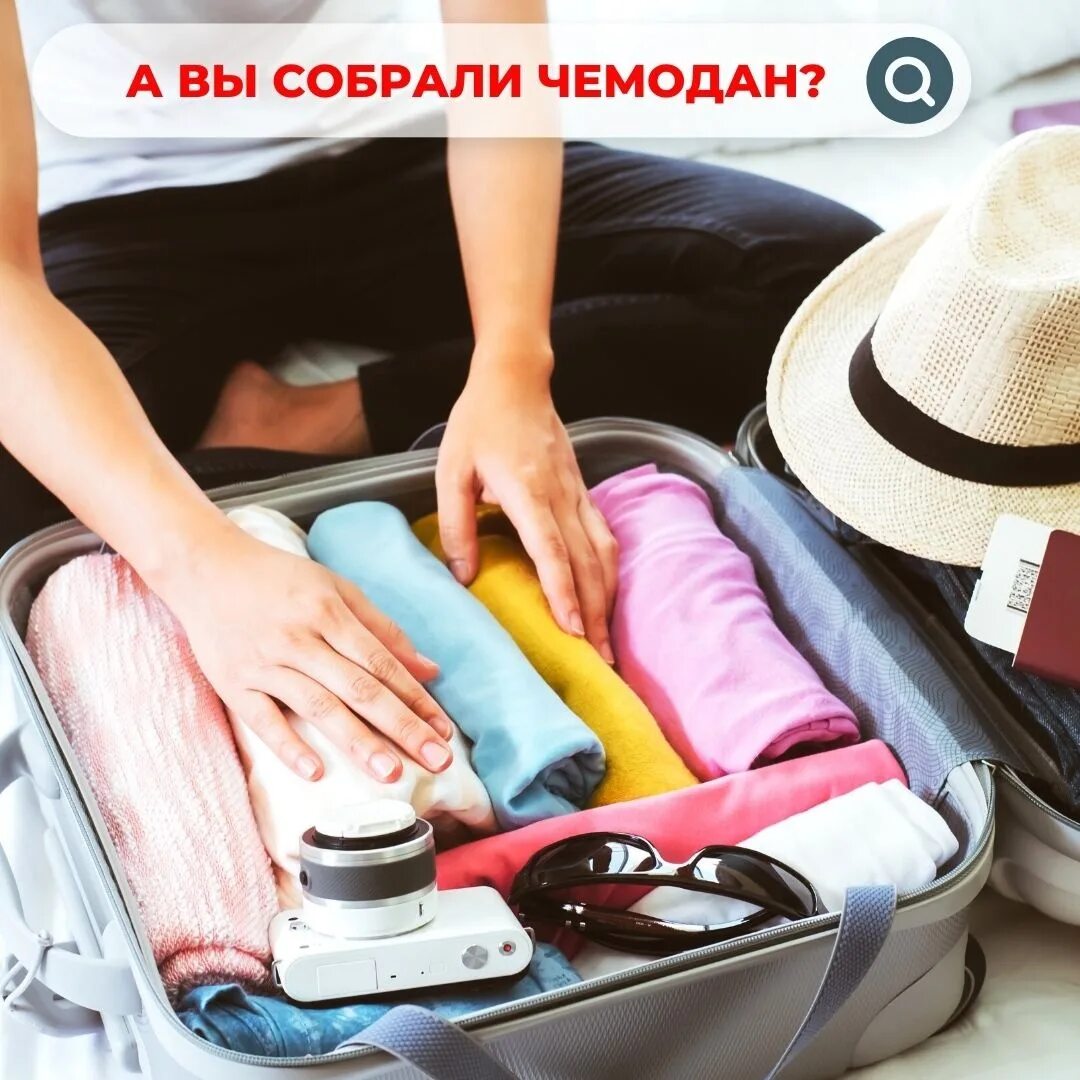 Как правильно собрать чемодан в поездку. Собираю чемодан. собираемся в отпуск. переполненный чемодан. паковать вещи фотосток.