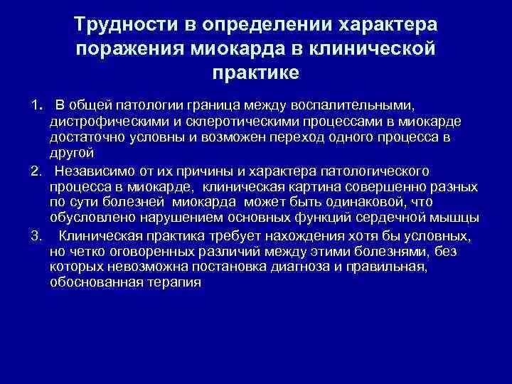 Определите характер заболевания. Методы оценки сократимости миокарда в клинической практике. 6. Методы оценки сократимости миокарда в клинической практике.. Сложности в определении профессионального характера заболеваний. Возможные причины поражения миокарда.