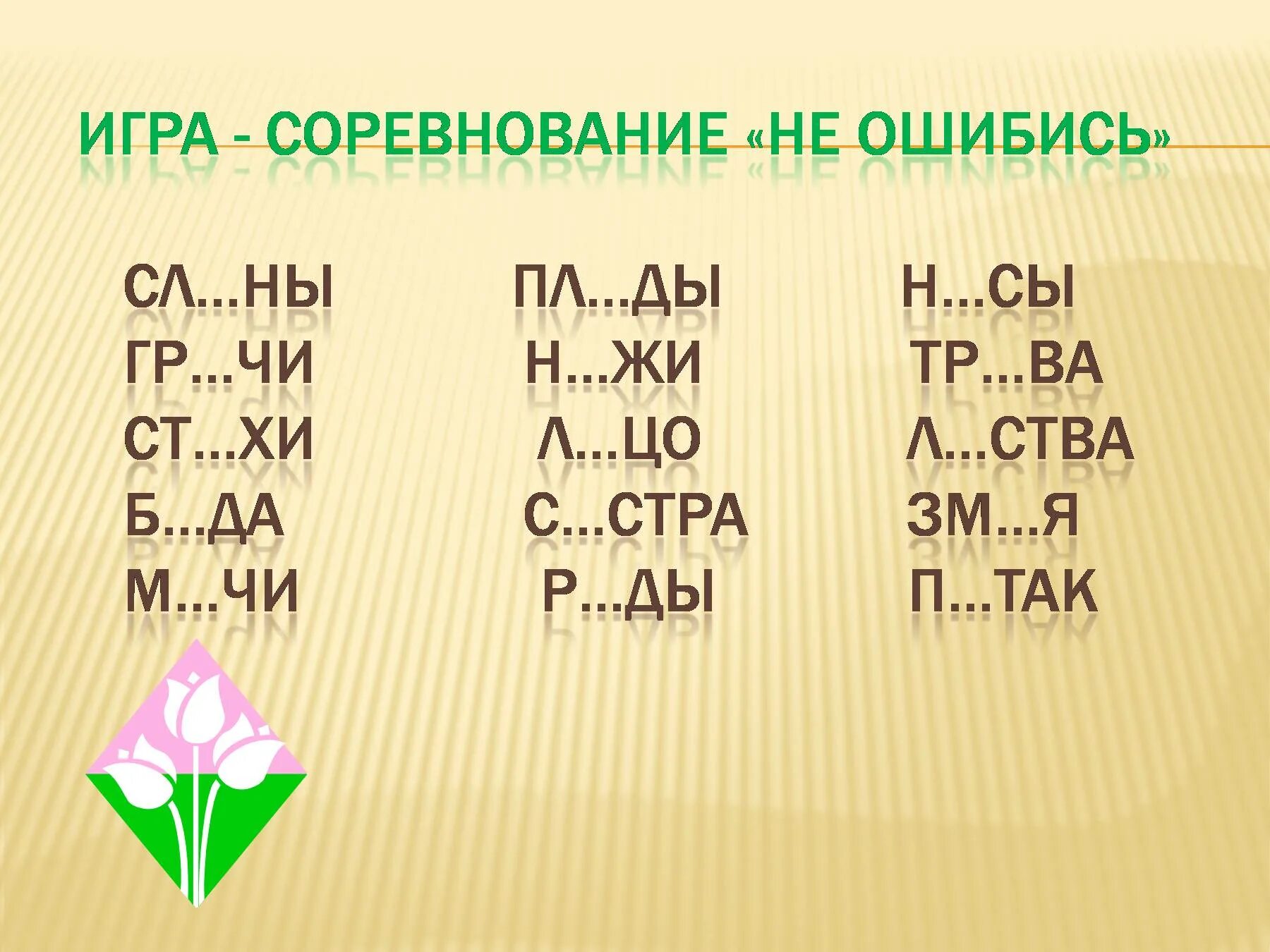 Гласные ударные и безударные 1 класс карточки. Безударные гласные в корне 1 класс. Безударные гласные 1 класс карточки. Безударные гласные в корне 1 класс карточки. Карточка правописания безударной гласной