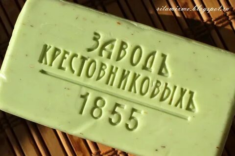 Мыло надо