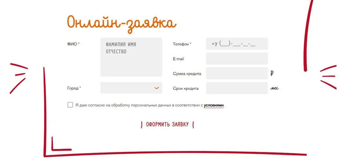 Расчёт кредита калькулятор. Пойдем калькулятор кредита. Калькулятор сбербанка потребительского. Кредитный калькулятор сбербанка потребительский. Калькулятор банковский кредитный.