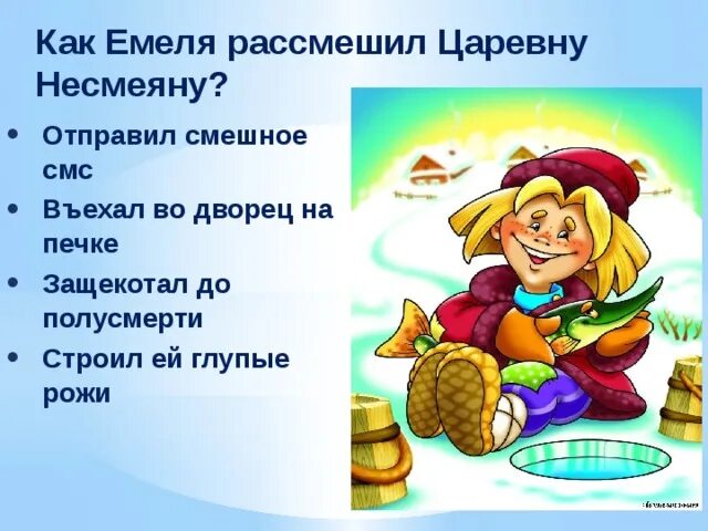 Кроссворд герой прищучивший царевну несмеяну. Кроссворд герой прищучивший царевну несмеяну