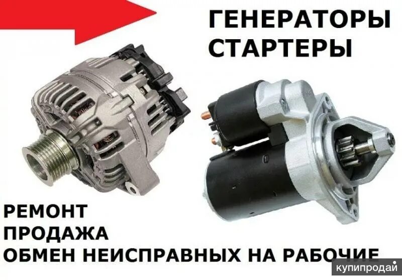 Стартера и генераторы ваз