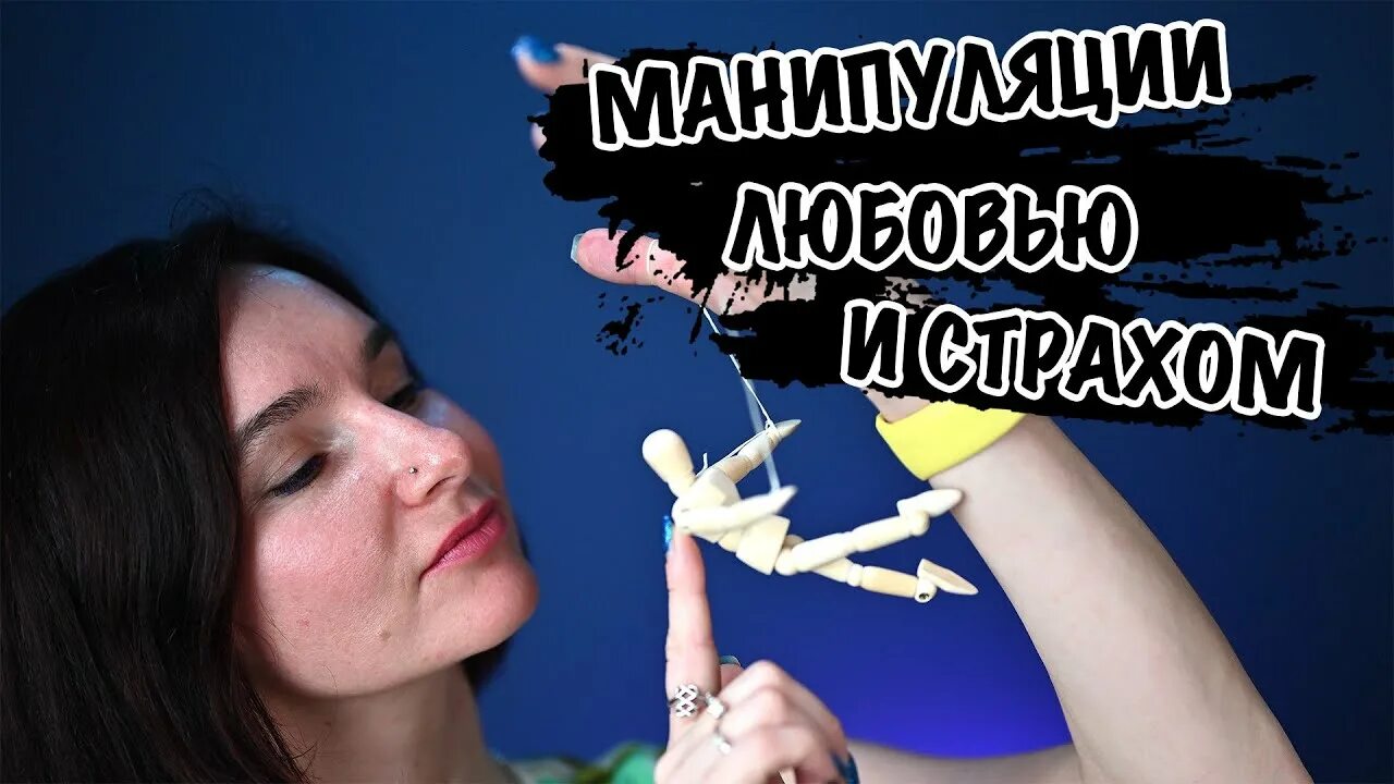 Манипулирующие видео