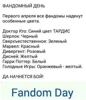Фандом расшифровка