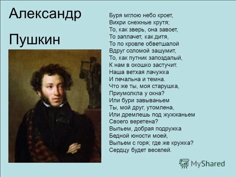 Зимний вечер пушкин текст читать. Александр сергеевич пушкин буря. пушкин александр сергеевич годы жизни. александр сергеевич пушкин стихотворение буря. пушкин годы жизни 1814-1841.