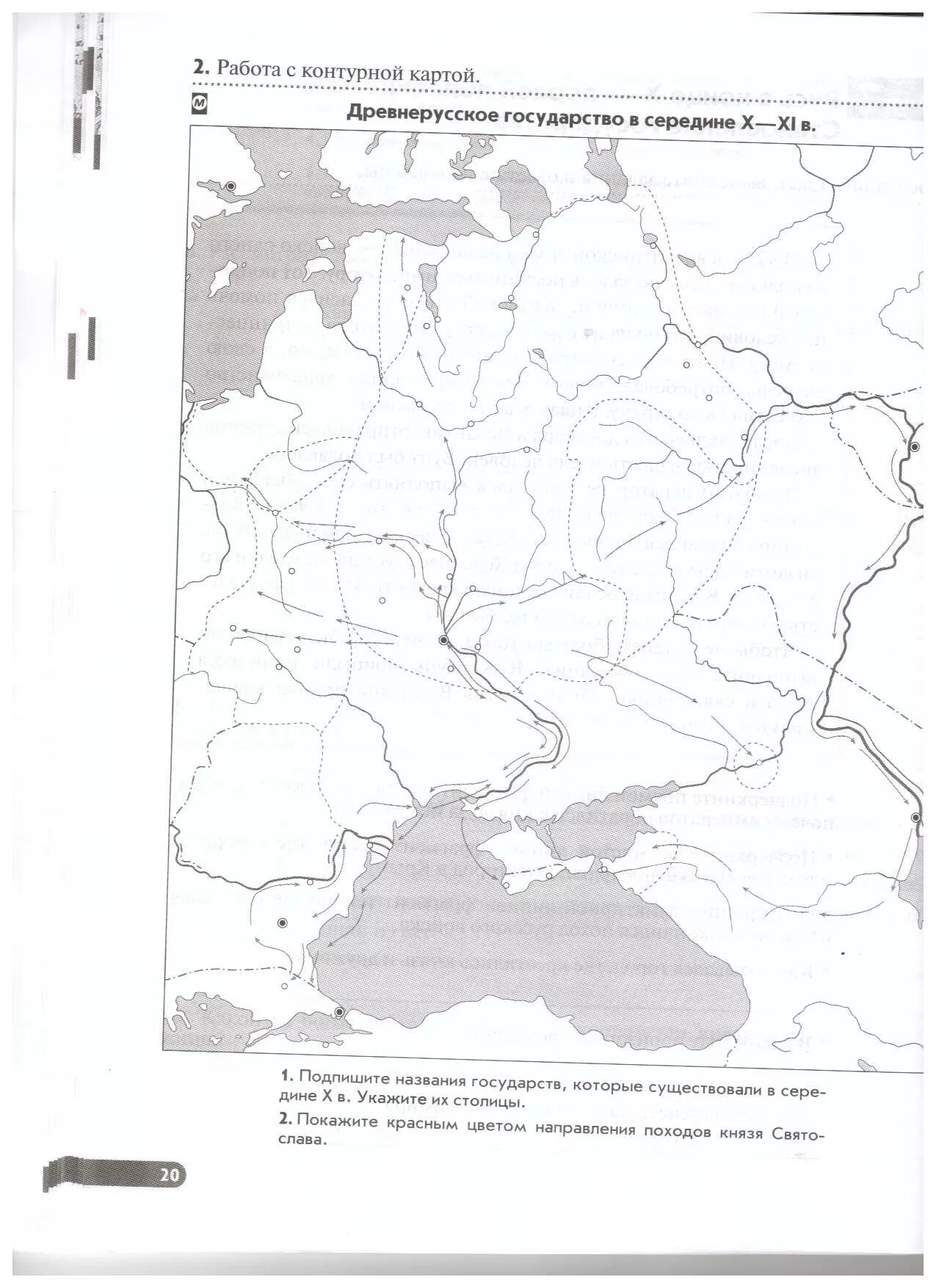 Контурные карты по истории раздробленность государства русь. Контурные карты по истории России Древнерусское гос во в 9 10 век. Контурная карта Древнерусское государство 9-10 века. Контурные карты история России 6 класс Древнерусское государство. Образование государства Русь 6 класс контурная карта история России.