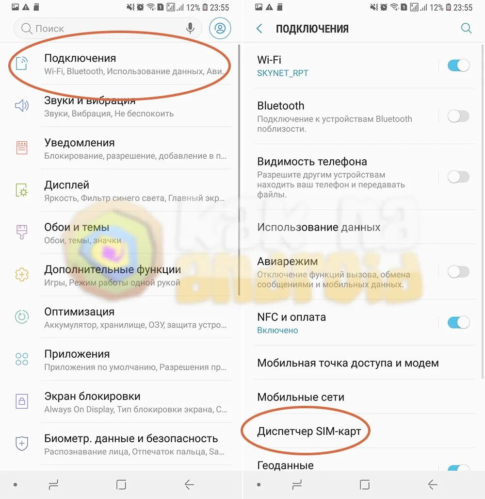 Телефон инфиникс как вставить сим карту